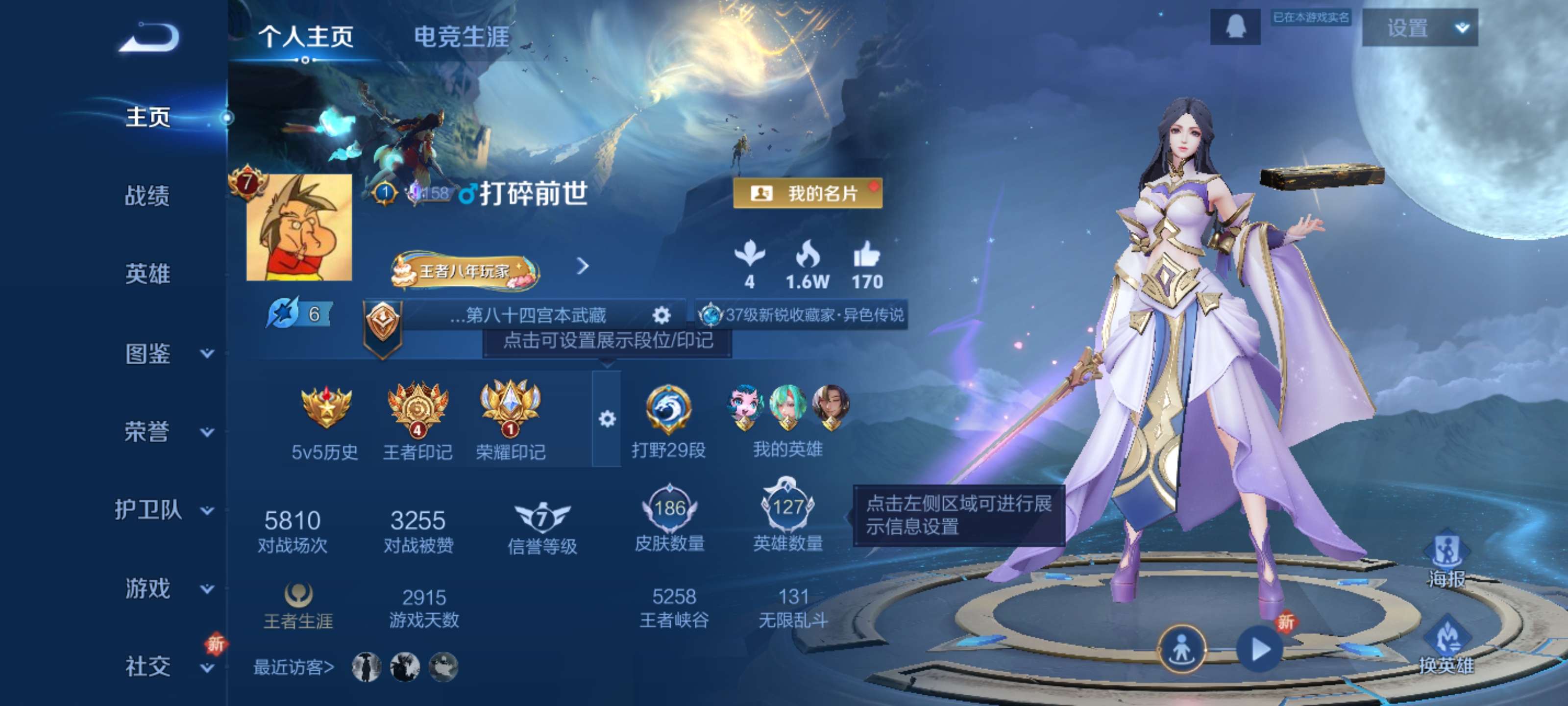 王者荣耀账号安卓QQV7-战士号【8传说 夺宝325抽 荣耀印记】安卓QQ/V7/绝世王者/186皮肤/127英雄/8传