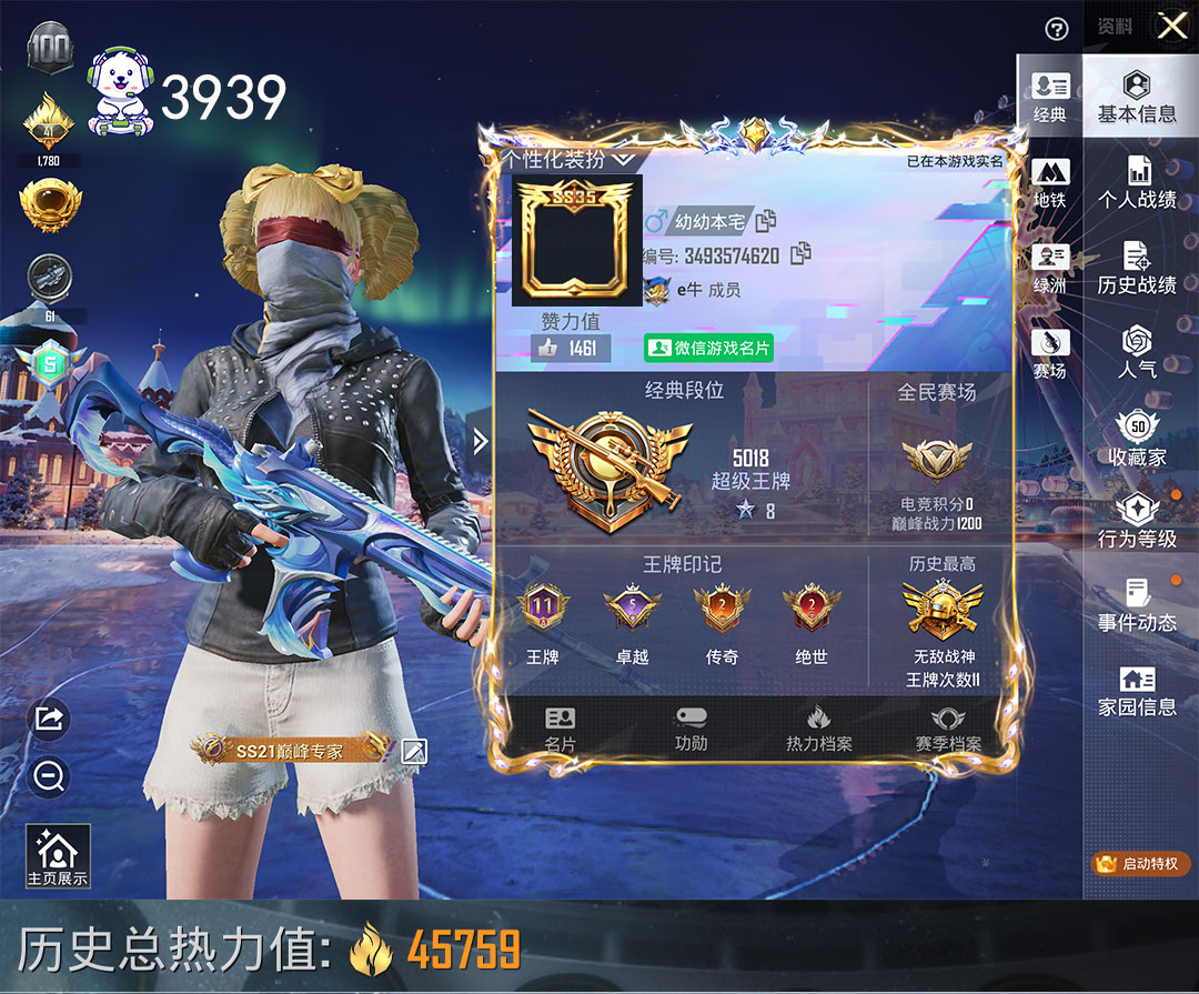 和平精英账号苹果微信战神框小身法甜心奶油派都市哥特荧海星豚账号编号：C3939   能否转区：能
  
区服系统选项：苹