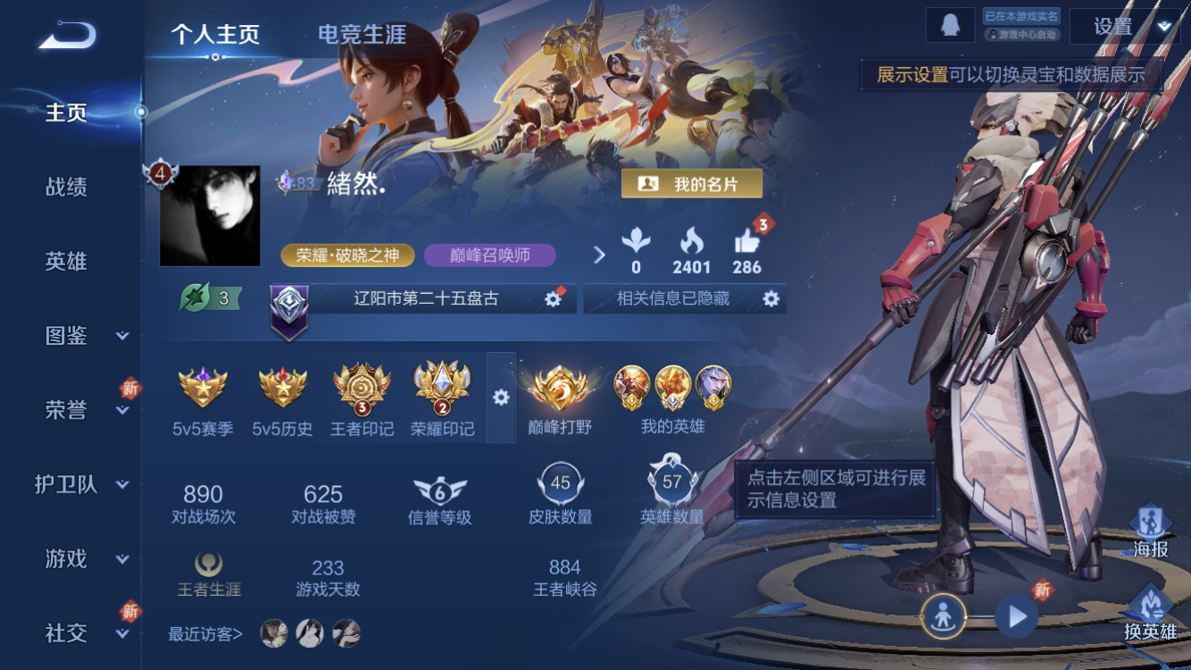 王者荣耀账号苹果QQ【小国标盘古，金标猴子 万战猴子 金标凯 都是历史标 Q有社交限制不影响打游戏】苹果QQ/V4/无双