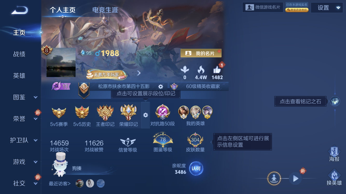 王者荣耀账号苹果VXV8 18传说 2典藏 2无双 4珍品【小国标海诺 小国标夏侯惇 金标女娲 金标夏洛特 金标杨戬 金