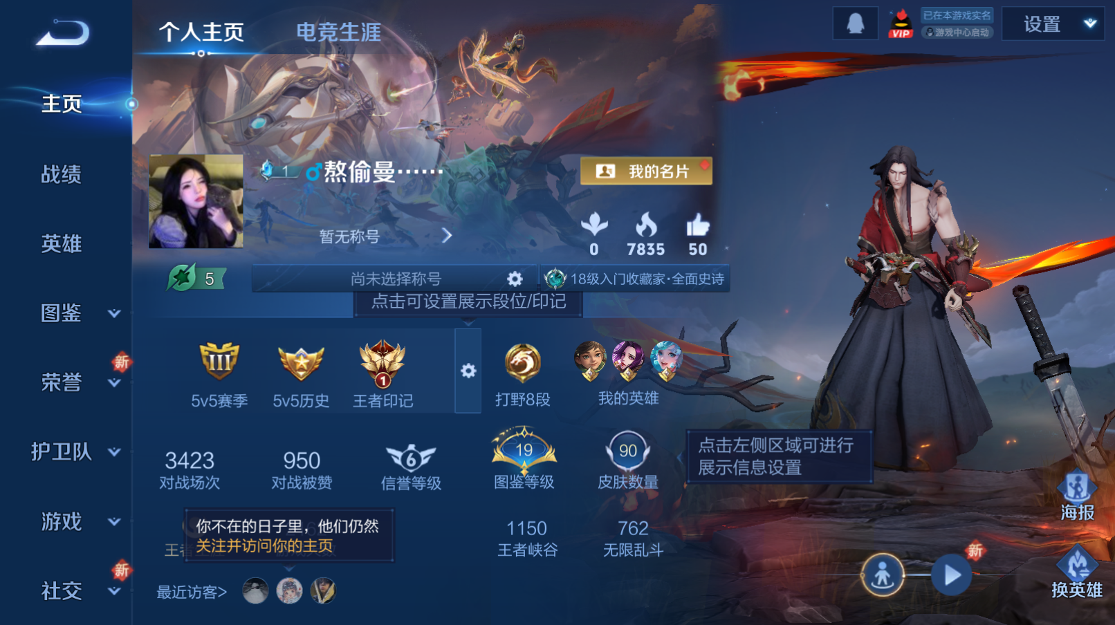 王者荣耀账号安卓QQ【90皮肤 1传说】安卓QQ/至尊星耀/90皮肤/118英雄/1传说/14史诗/7稀有英雄
【1 传