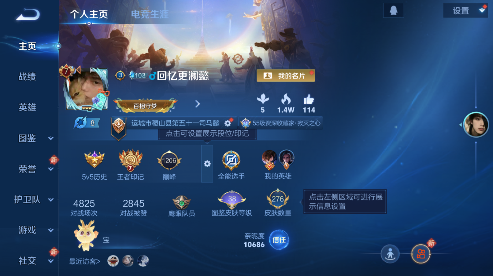 王者荣耀账号安卓QQ276皮肤-特价出售【李白典藏 13传说 12皮肤按键】安卓QQ/V7/绝世王者/276皮肤/126