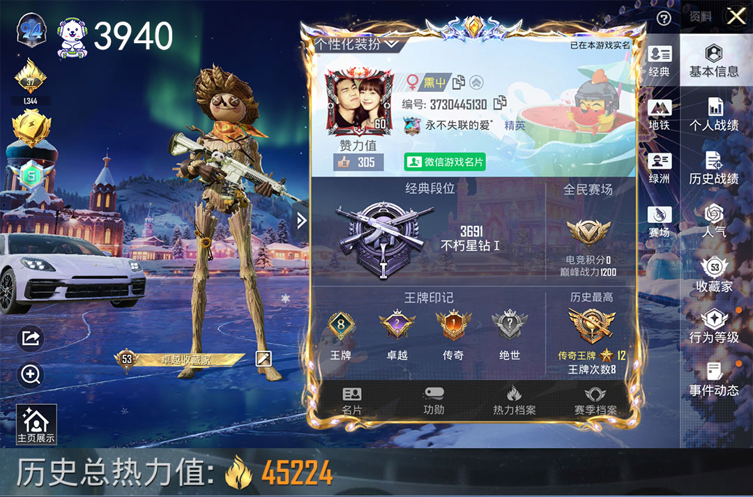 和平精英账号安卓微信 1车4枪2粉紫保时稻草人捷绯穹魔姬不知火舞账号编号：C3940   能否转区：能
 
区服系统选项