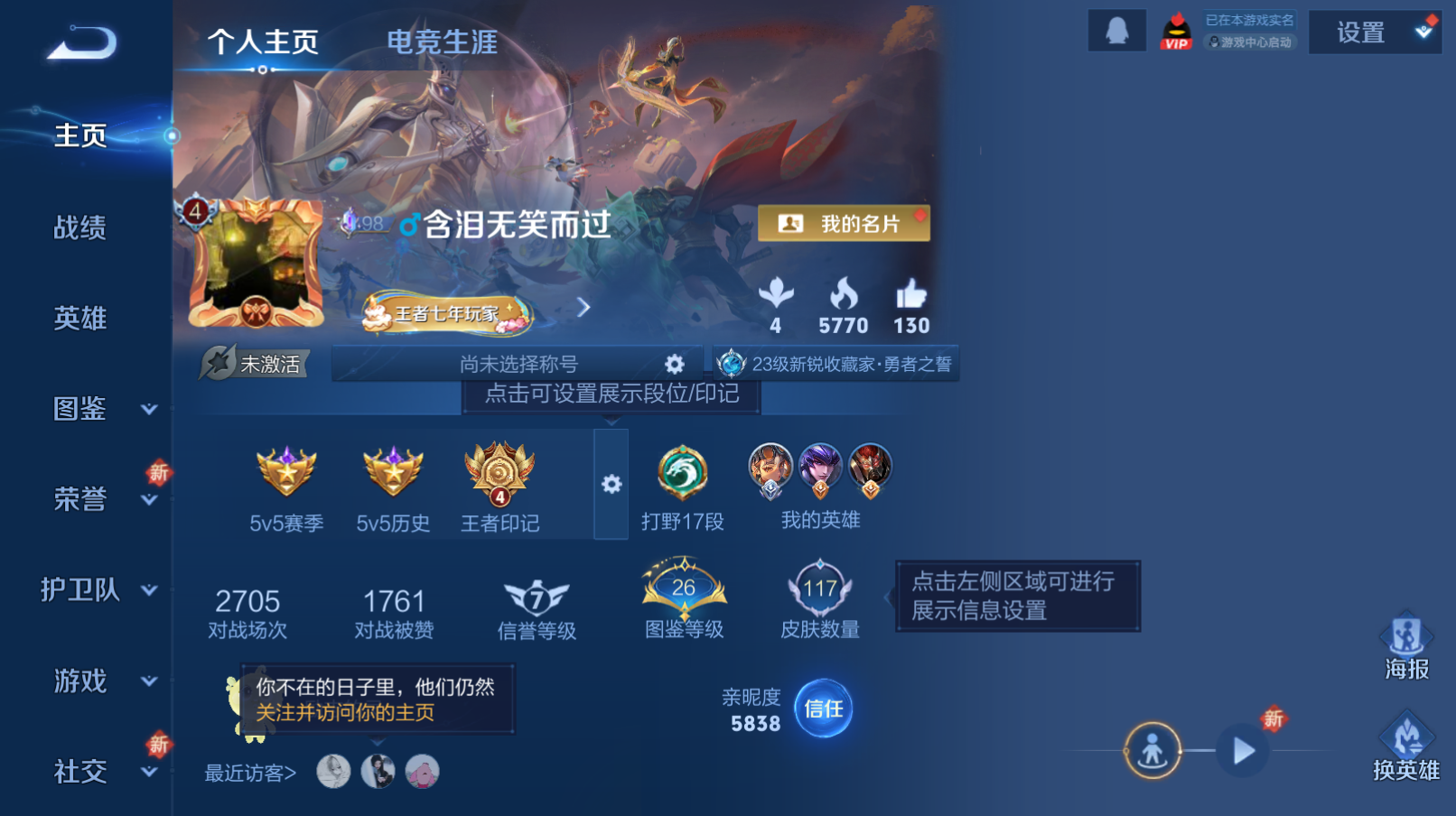 王者荣耀账号安卓QQ打野号【8传说】安卓QQ/V5/无双王者/117皮肤/120英雄/8传说/21史诗/6稀有英雄
【1