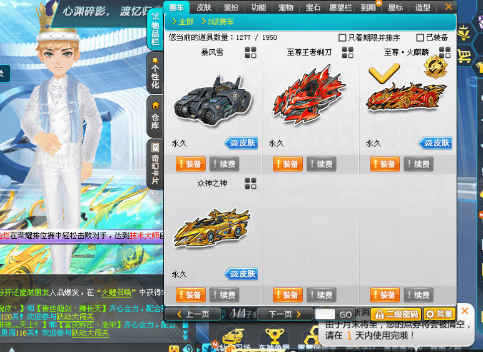 A011832 顶配竞速号，配小皇冠头跑车...