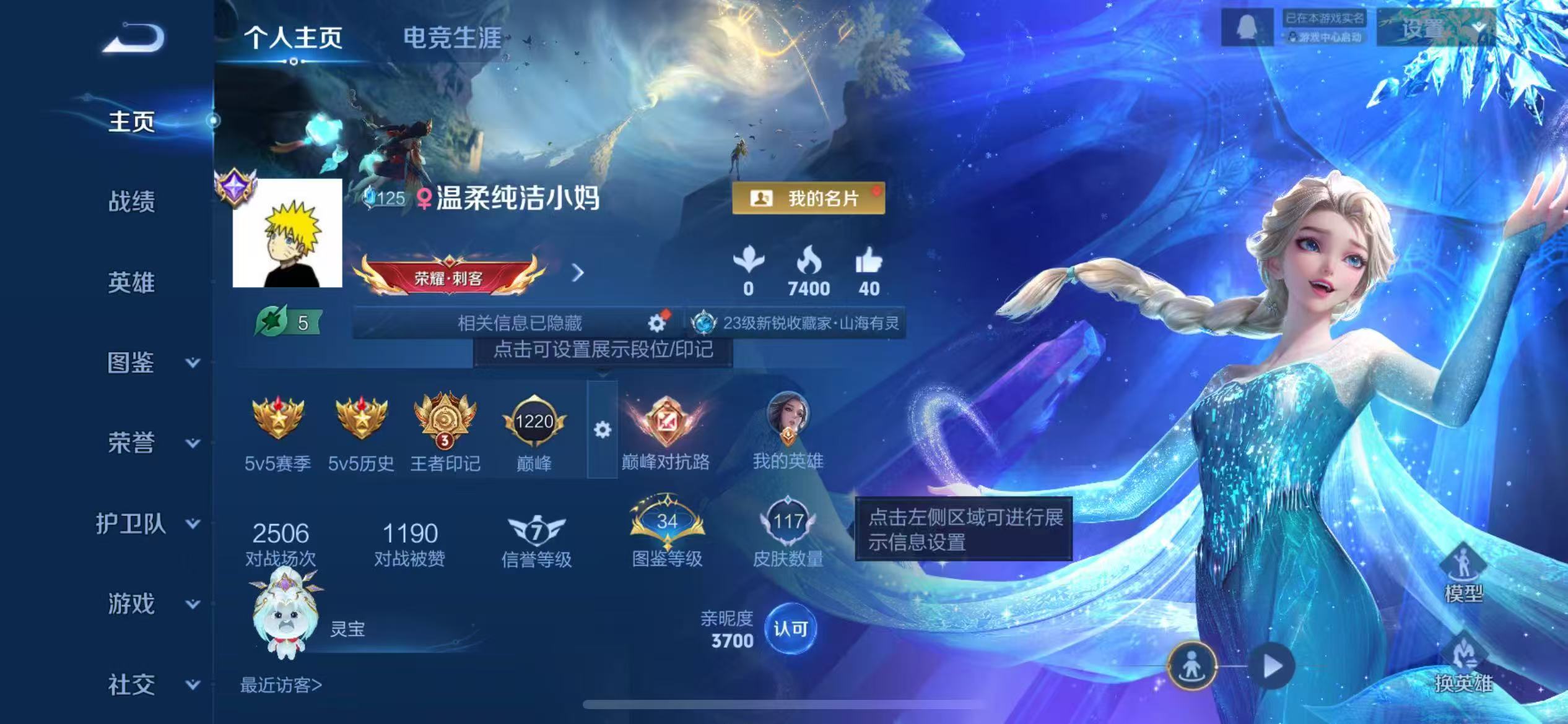 王者荣耀账号苹果QQ120英雄-117皮肤-苹果QQ/荣耀王者/117皮肤/120英雄/0典藏/0珍品无双/2无双/2珍