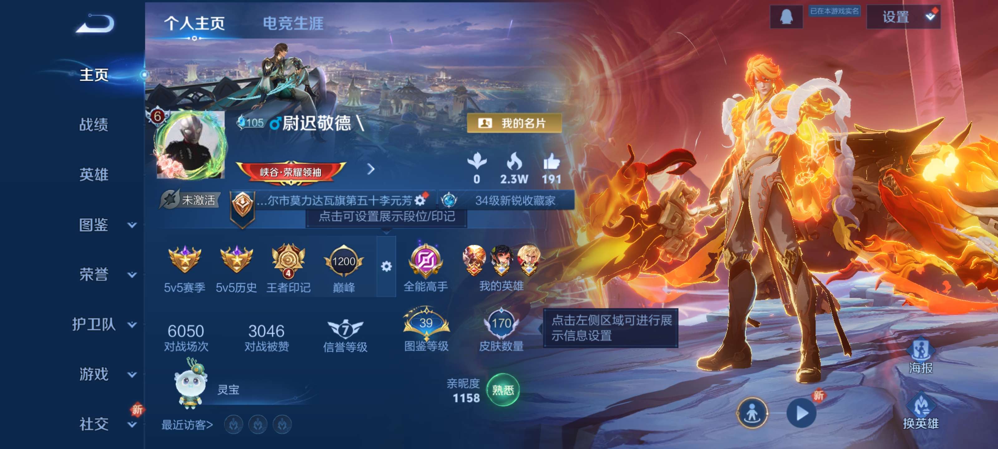 王者荣耀账号安卓QQ安卓QQ/无双王者/170皮肤/125英雄/1典藏/2传说/50史诗/7稀有英雄
【1 典藏皮肤】杀