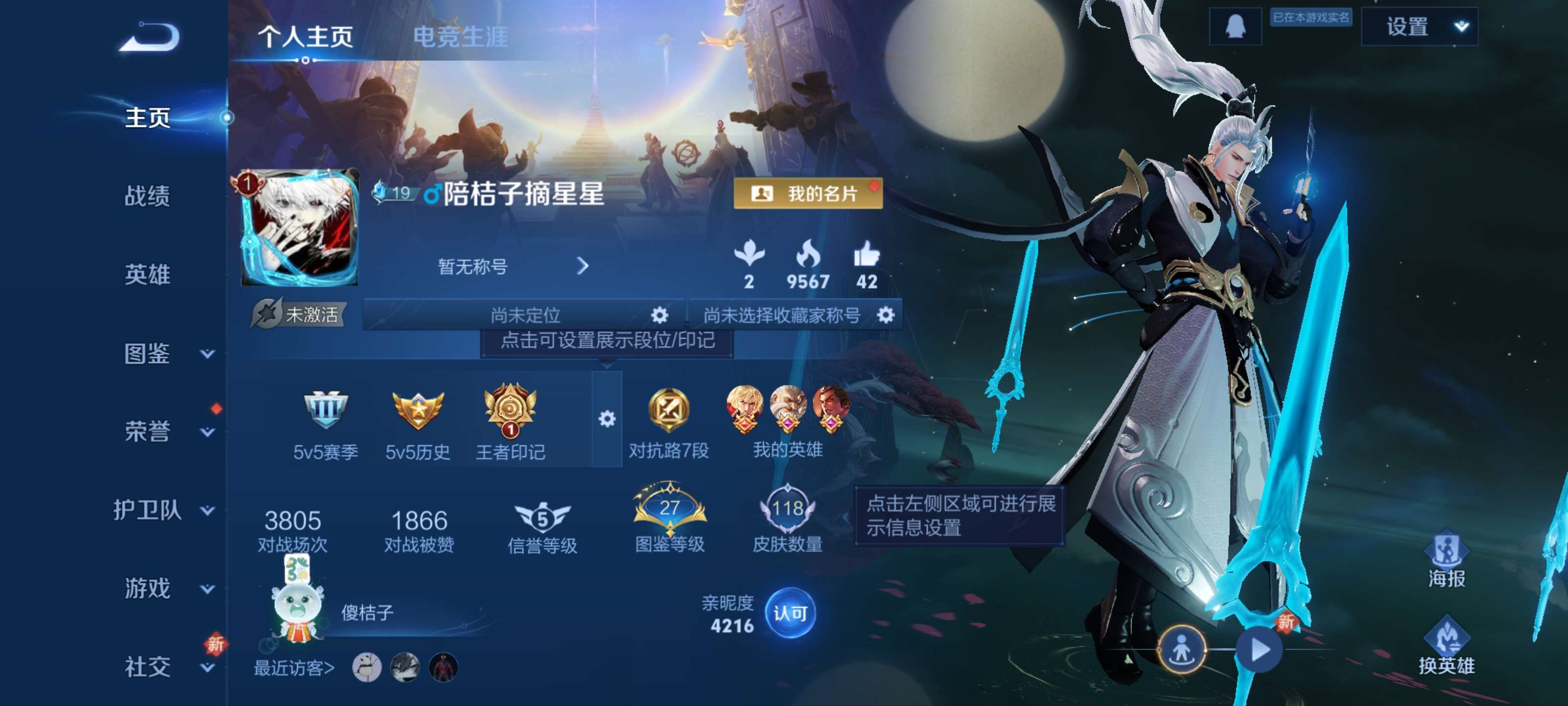 王者荣耀账号安卓QQ火影连体号【4传说 鹤羽星尊 连体火影5个S忍者】安卓QQ/尊贵铂金/118皮肤/122英雄/4传说