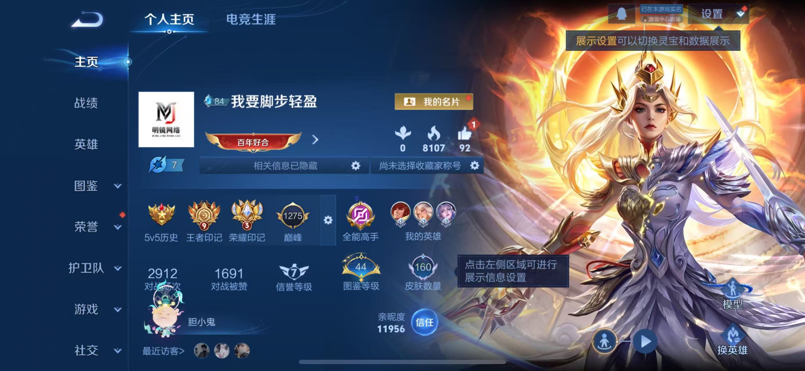 王者荣耀账号苹果QQ118英雄-160皮肤-苹果QQ/无双王者/160皮肤/118英雄/2典藏/0珍品无双/0无双/1珍