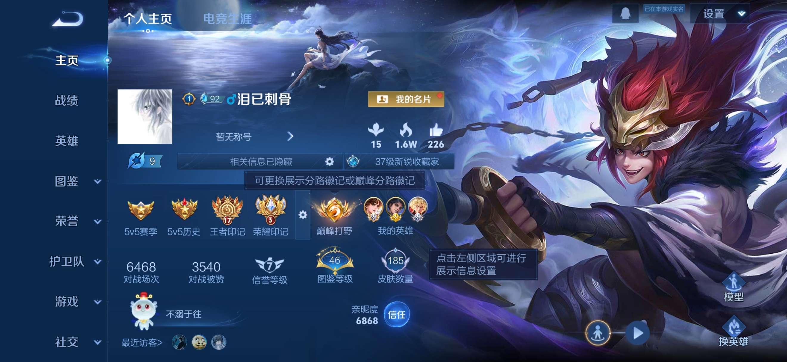 王者荣耀账号安卓QQ安卓QQ/V7/非凡王者/185皮肤/124英雄/1典藏/0珍品无双/1无双/1珍品传说/15传说/