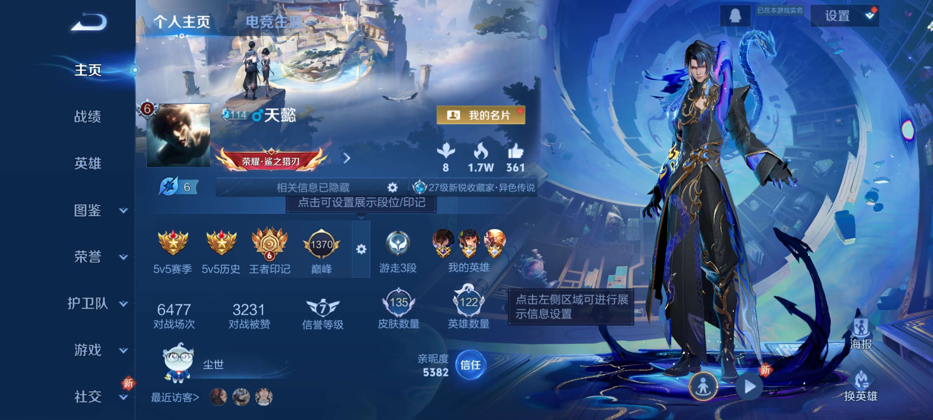 王者荣耀账号安卓QQ可二次【12传说 荣耀印记】安卓QQ/荣耀王者/135皮肤/122英雄/12传说/37史诗/7稀有英