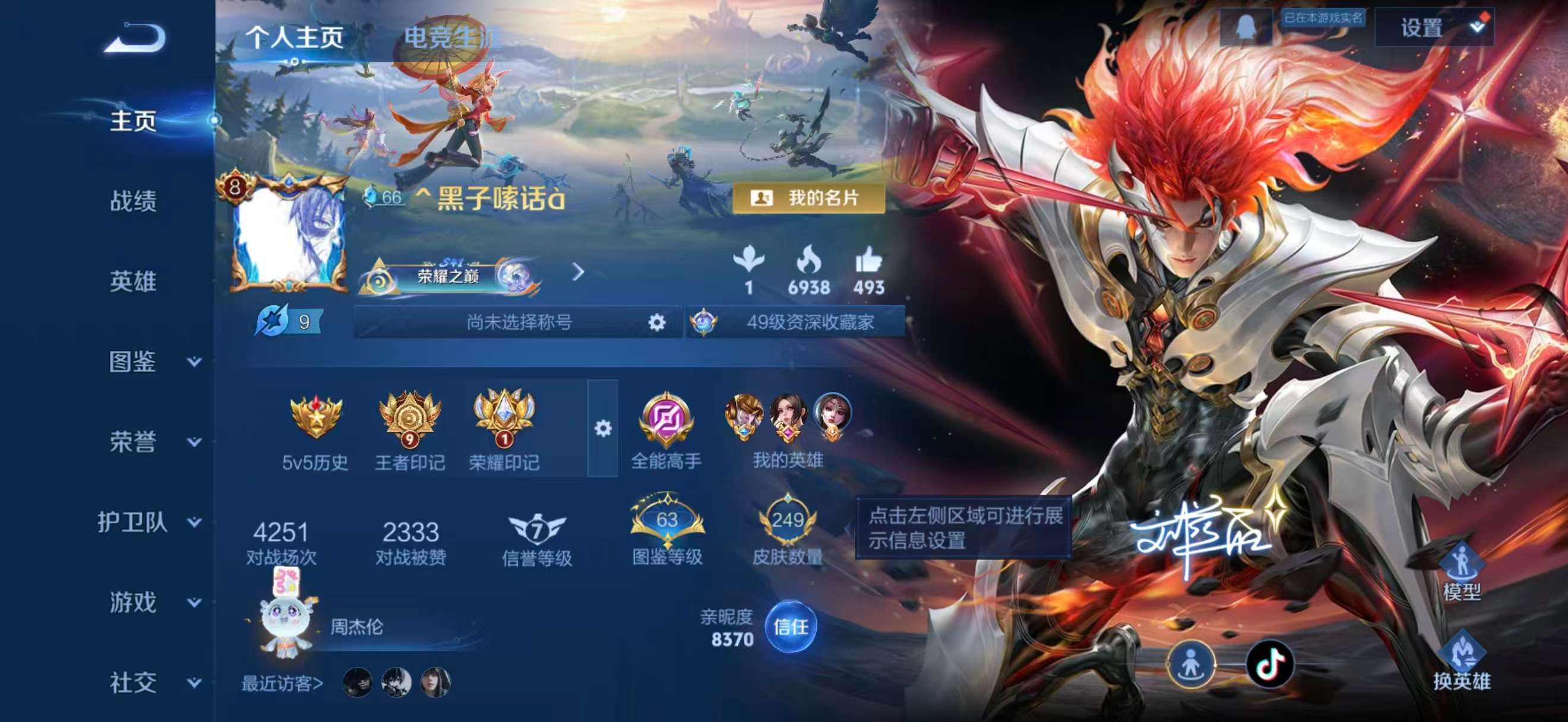 王者荣耀账号安卓QQ126英雄-249皮肤-安卓QQ/至尊星耀/249皮肤/126英雄/1典藏/0珍品无双/0无双/1珍