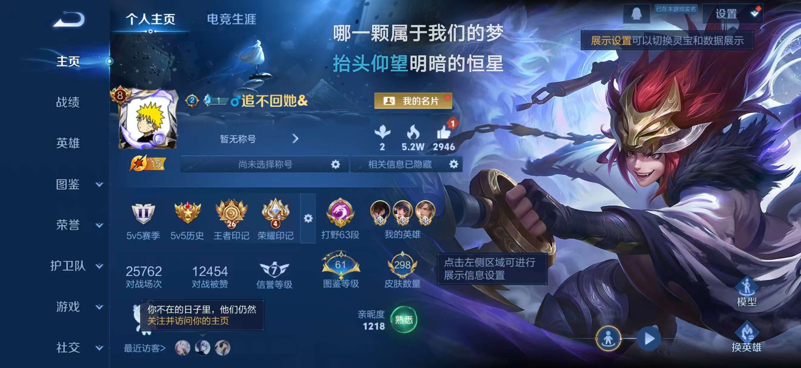 王者荣耀账号安卓QQ124英雄-298皮肤-安卓QQ/V8/永恒钻石/298皮肤/124英雄/1典藏/0珍品无双/0无双