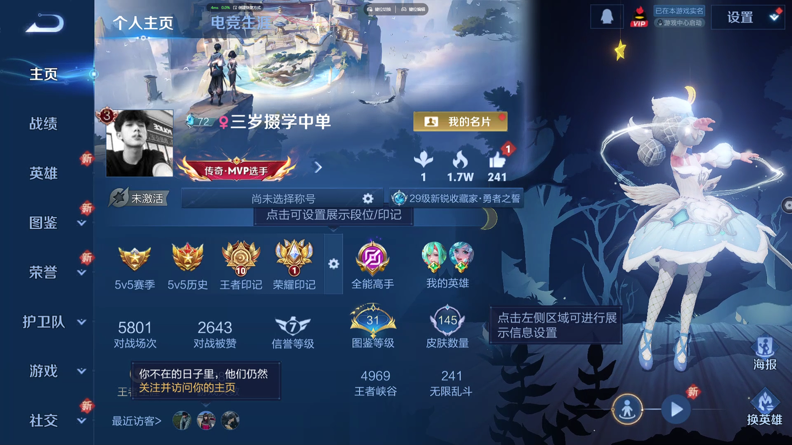 王者荣耀账号安卓QQ【天鹅之梦 5传说】安卓QQ/最强王者/145皮肤/126英雄/1典藏/5传说/26史诗/8稀有英雄