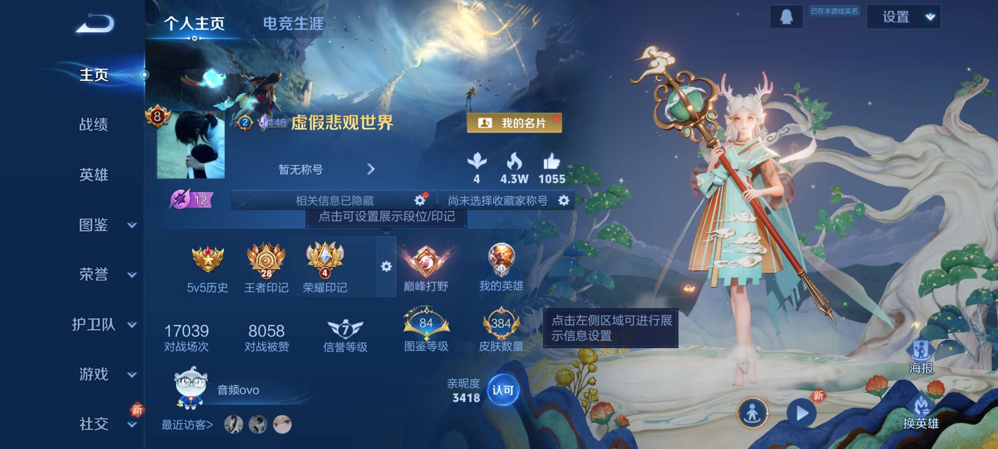 王者荣耀账号安卓QQ384皮肤【金标刘备 金标典韦 22传说 五虎全套 鼠年全套 猪年全套 李白典藏 V8贵族积分947