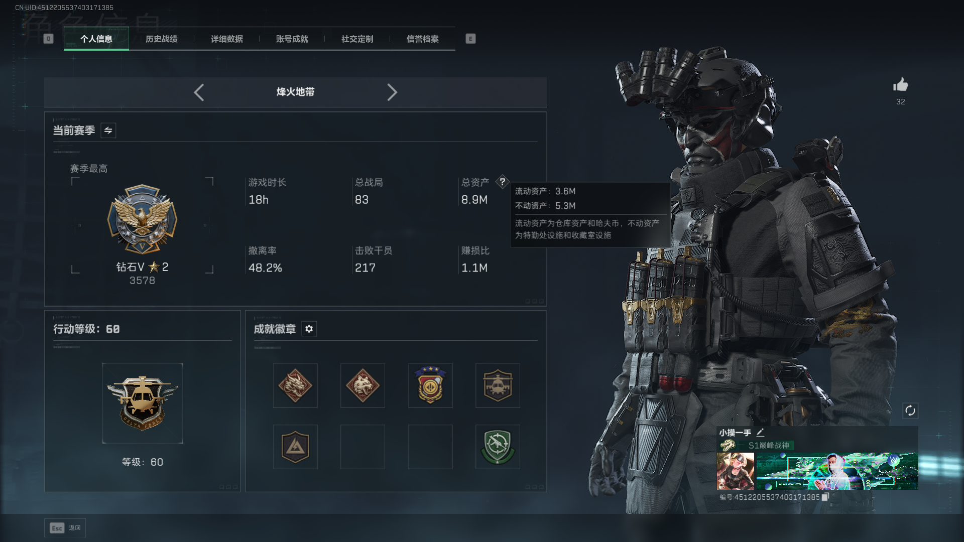 三角洲行动账号QQ总资产：8.9M，哈夫币：7.5W，三角币&卷合计：92，武器皮肤：18，烽火60级：钻石，战场26