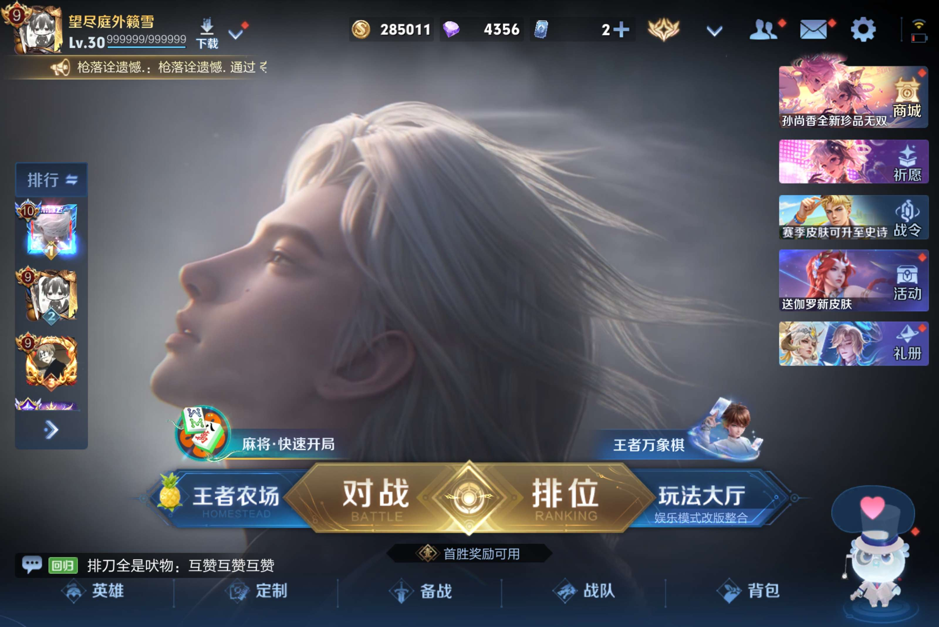 王者荣耀账号安卓QQ安卓QQ/V9精氪一手号/3典藏/2无双/6珍品传说/44传说/永恒钻石/384皮肤/130英雄/109史诗/8稀有英雄/问心剑 李信,器灵·螭龙剑 曜,弑枪猎影 韩信,赤影疾锋 关羽,最初的交响 伽