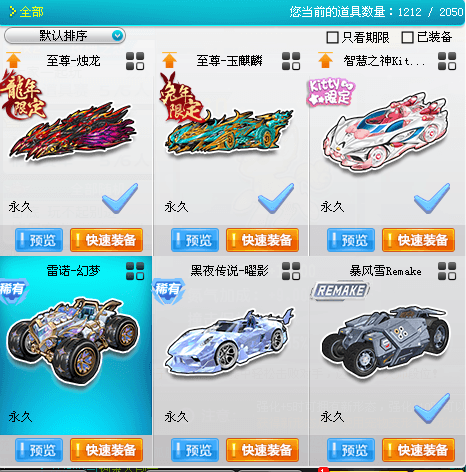 优选商品