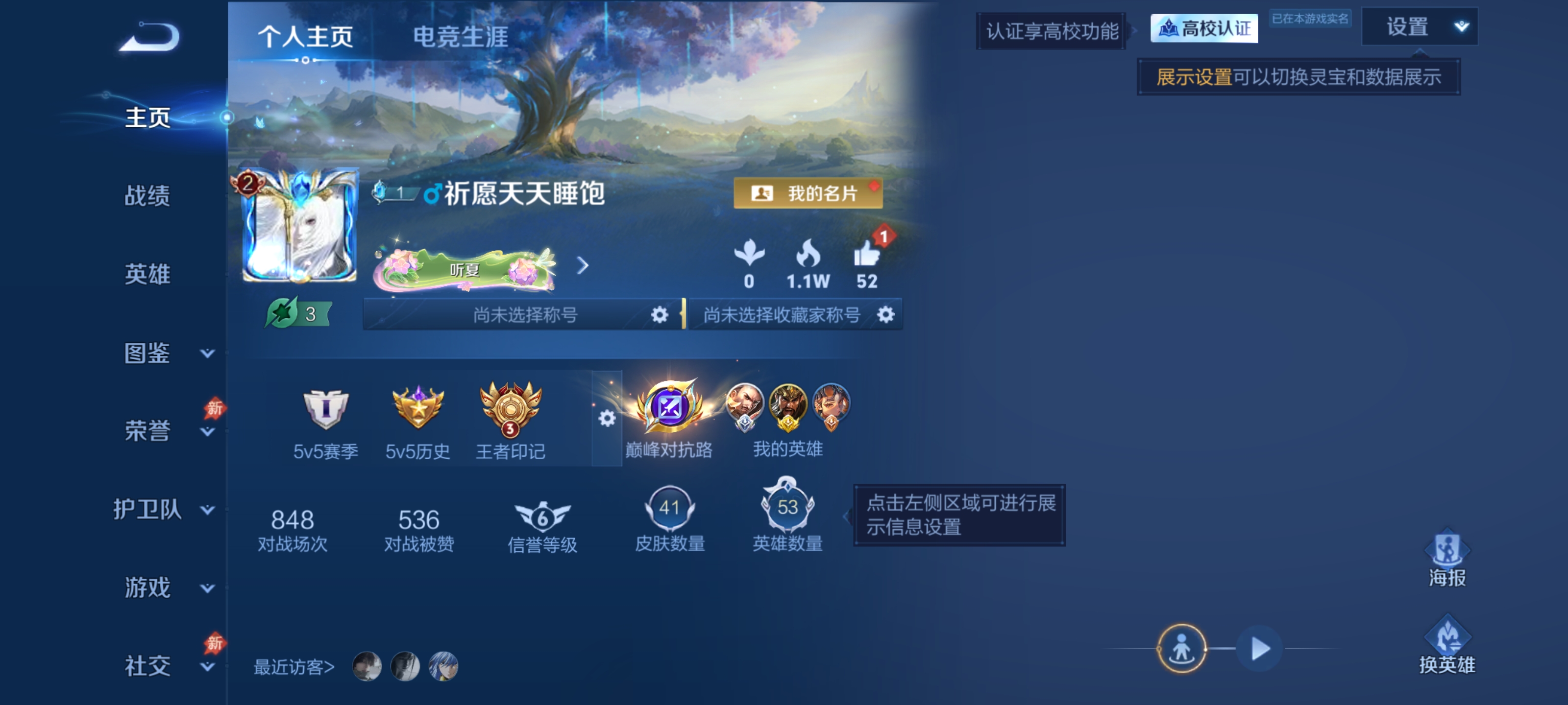 王者荣耀账号安卓QQ可换绑无需三天【3传说 金标关羽 历史万战曹操 历史万战关羽】安卓QQ/V2/永恒钻石/41皮肤/53英雄/3传说/17史诗/4稀有英雄【3 传说皮肤】神骥·镇沧海 关羽,黄金射手座 后羿,万灵伏威 