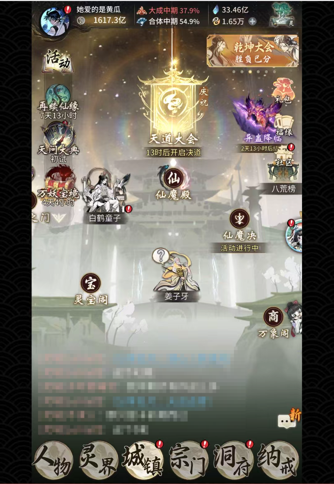 官服互通：7213-燃香听雪、1617亿战...