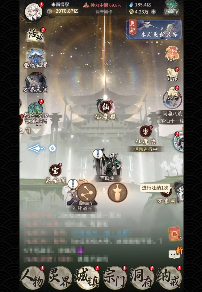 4301-白露为霜，2970亿战力，7至宝...