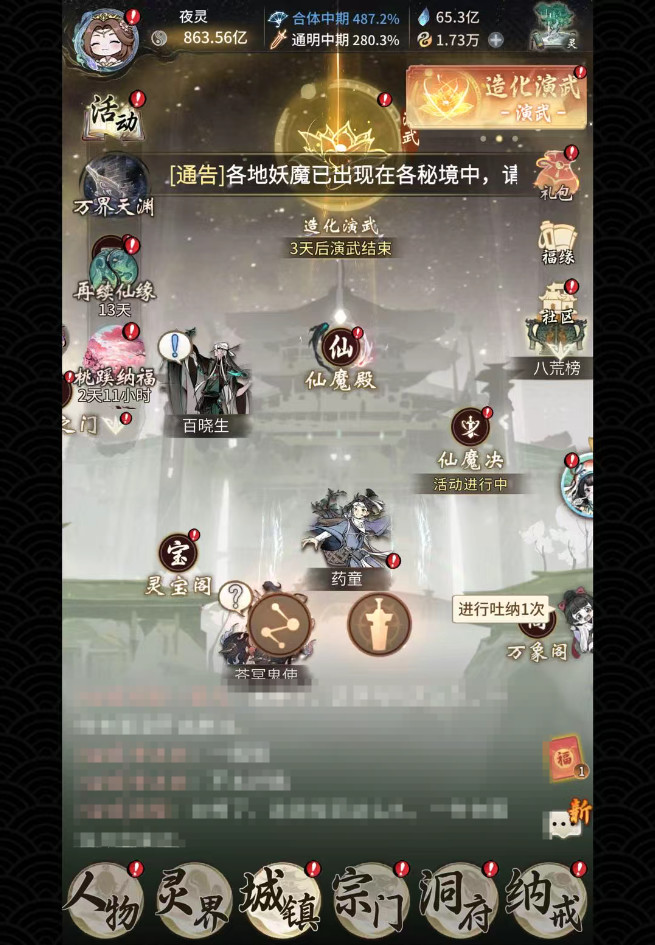 5519-剑气纵横，863亿战力，2至宝，...