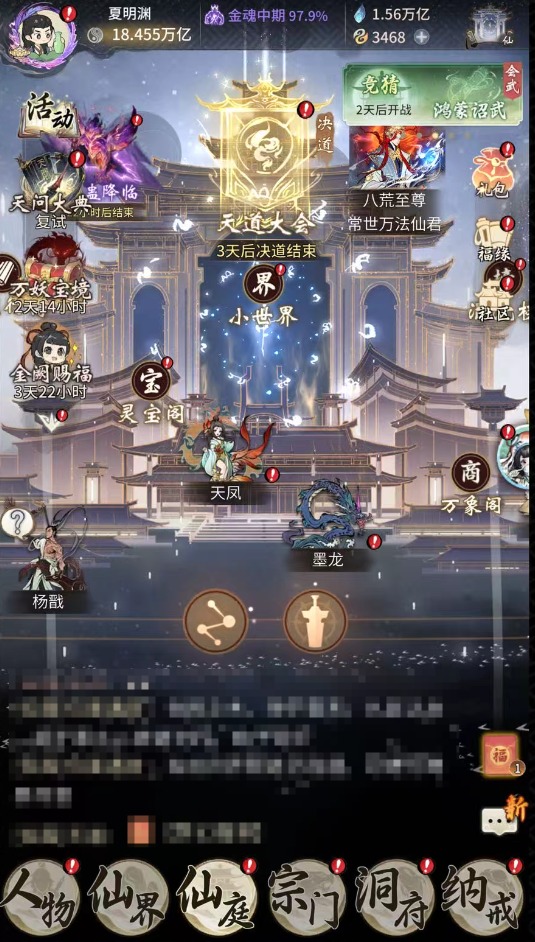 18万亿，6造化至宝，288-风虎云龙，1...