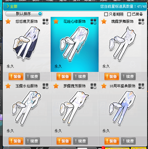 优选商品
