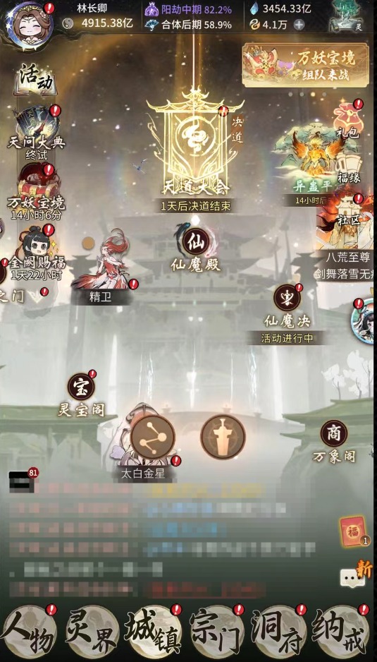 7059-剑鸣空山，4915亿战力，9至宝...