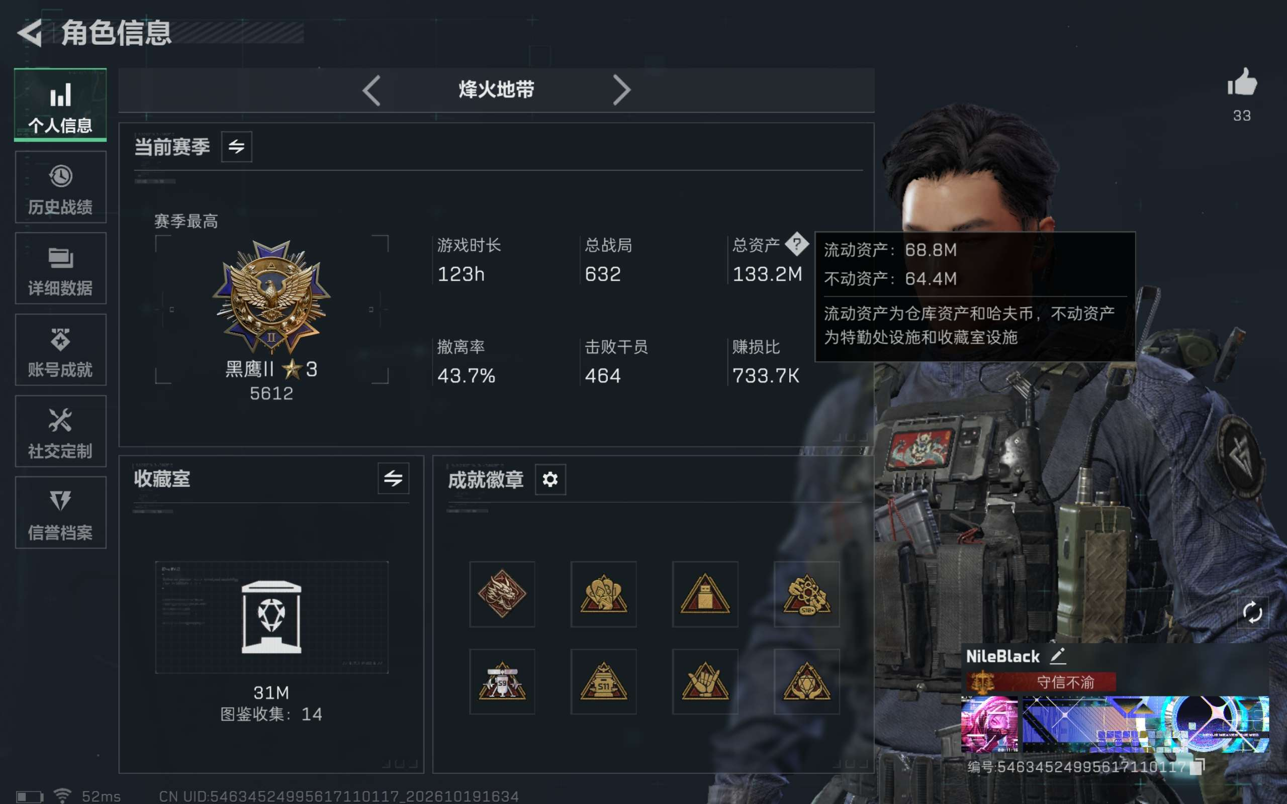 QQ全系统-60级成品号7体7负重4刀皮带资产猛攻不烧心（黑海+重塑+坠星者+处刑者）总资产133.22M，哈夫币 0.91M，战场等级:14 列兵，行动等级:60 黑鹰，角色皮肤6，枪皮数量151【特战干员外观】骇客少女-骇爪，银翼-未结卷宗，疾风-西部往事，威龙-飞虎，无名-守夜人，蜂医-医生，【近战】近战-黑海，近战-黑鹰，近战-重塑，近战-坠星者，近战-处刑者，【典藏外观】QBZ95