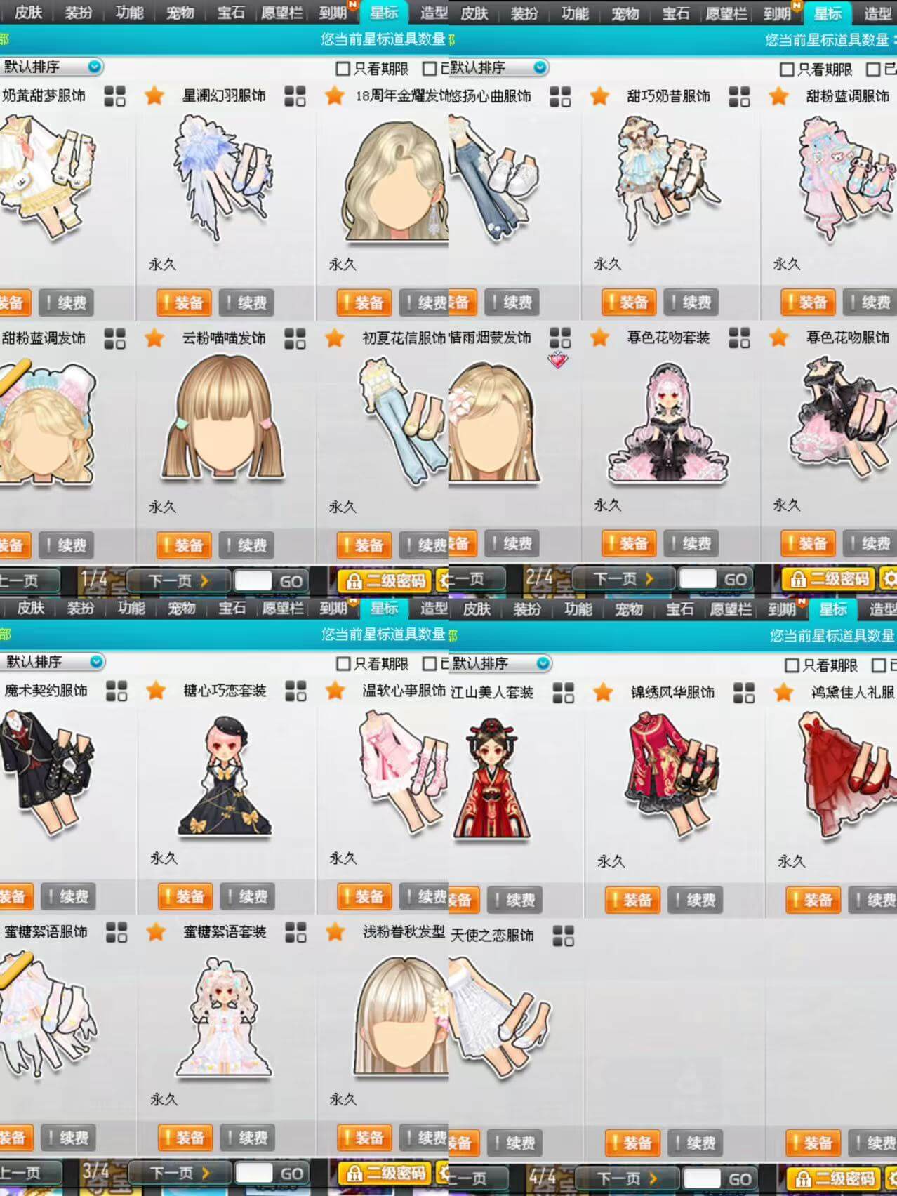 优选商品