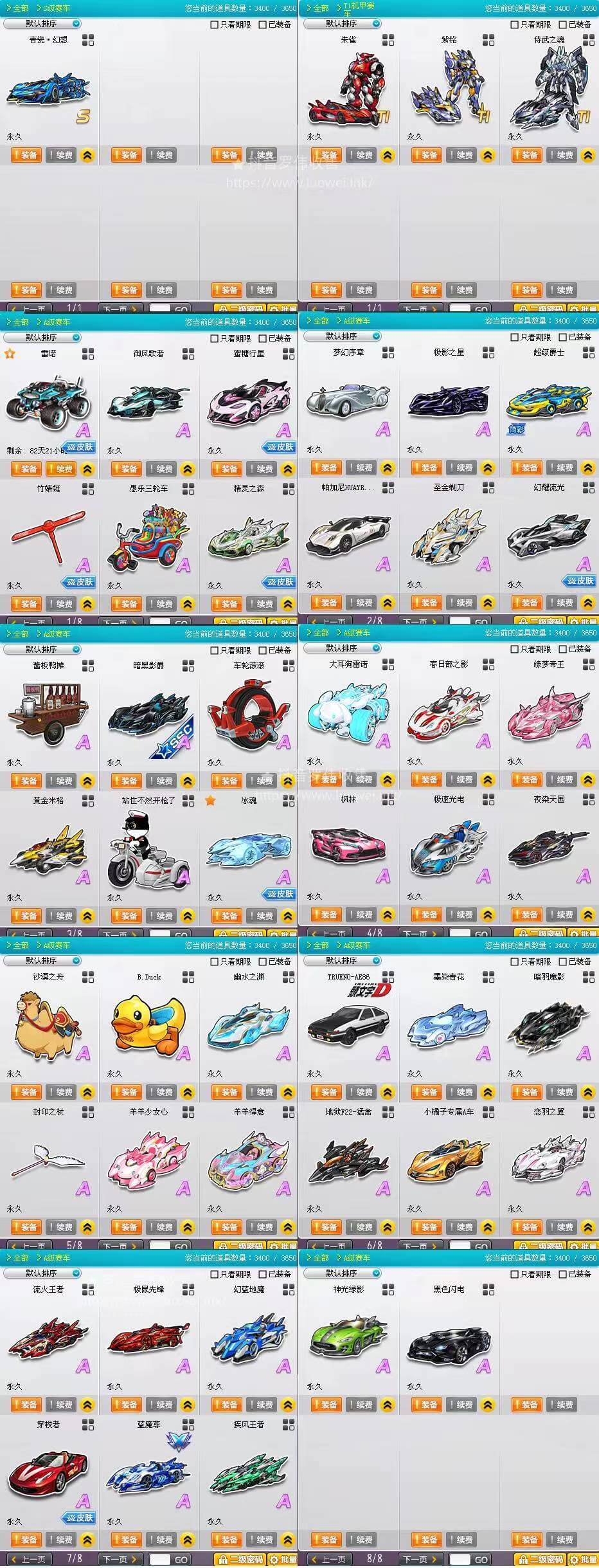 优选商品