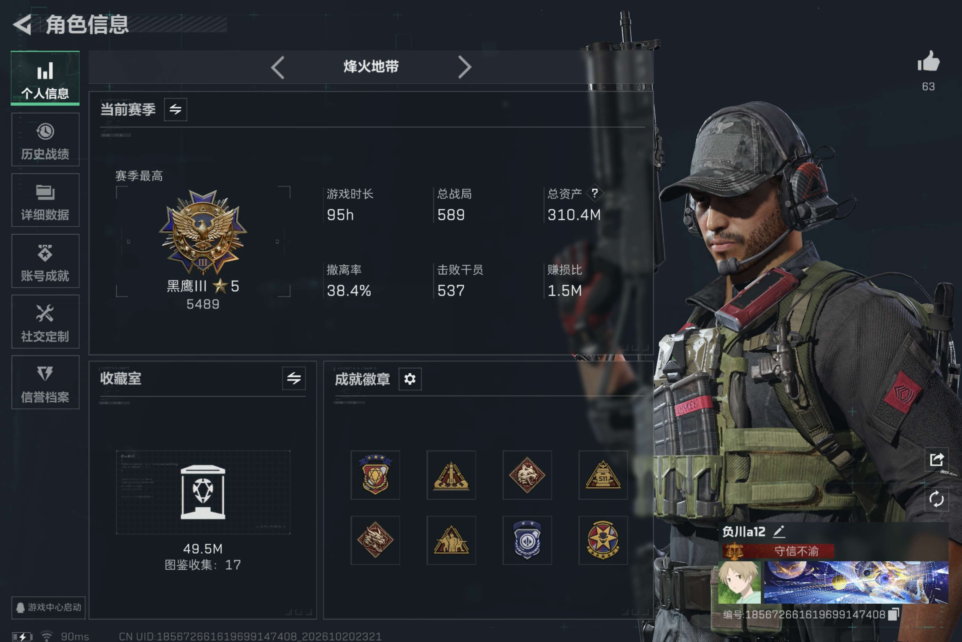 全系统QQ登录-可改二次！精品双刀资产猛攻号-刀皮（重塑/坠星者）本赛季3*3安全箱-往期全限定红-多通行证皮肤-总资产310.42M，哈夫币 194.1M，战场等级:4 列兵，行动等级:60 黑鹰，角色皮肤8，枪皮数量232-护航猛攻首选，到手畅玩，不烧心【特战干员外观】骇客少女-骇爪，银翼-未结卷宗，乌鲁鲁-荒原猎手，疾风-西部往事，无名-守夜人，蜂医-医生，红狼-电锯惊魂，露娜-金牌射手，