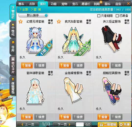 优选商品
