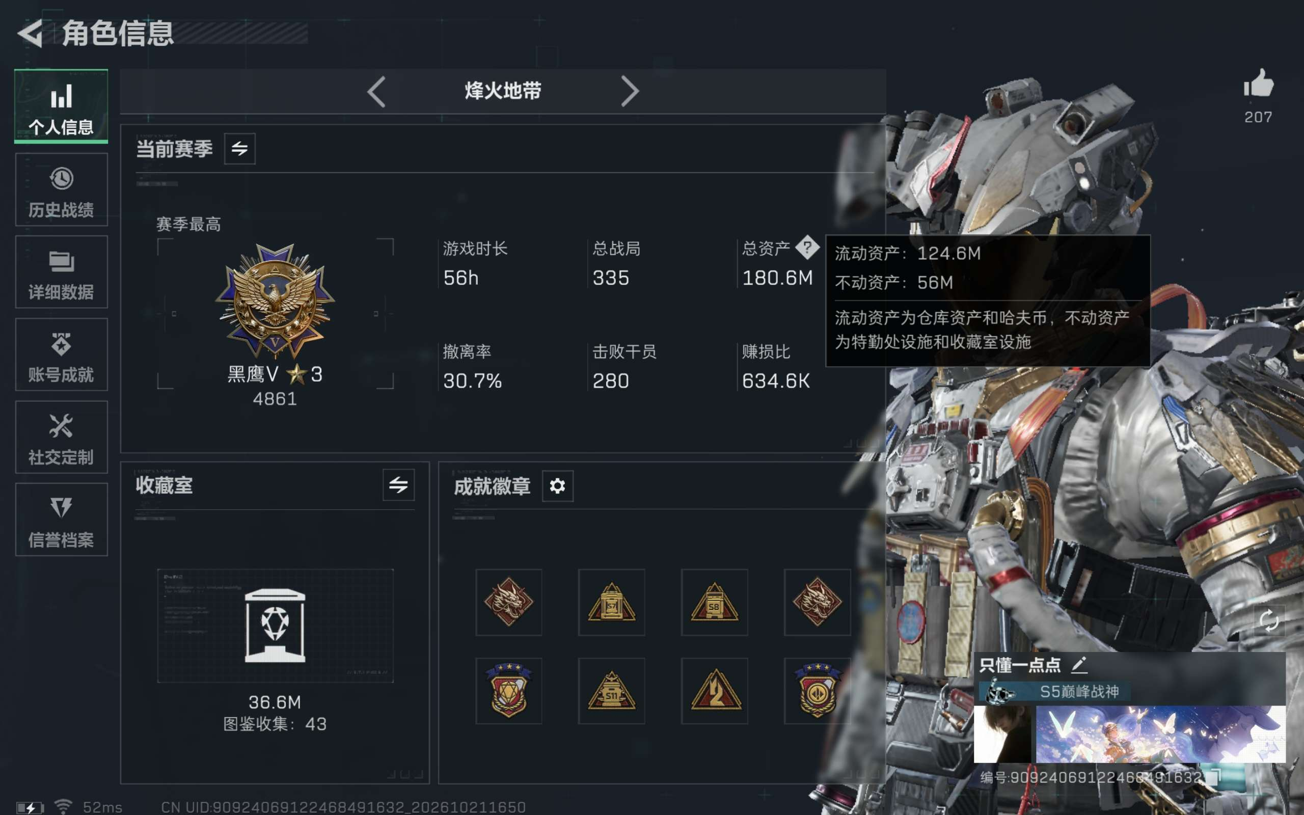 QQ全系统-成品60级猛攻双子星红皮加4刀皮M7优品C砖皮满体满负重外带v7王者荣耀（红狼-蚀金玫瑰+威龙-凌霄戍卫+北极星+重塑+坠星者+处刑者）猛攻捡漏极品精氪号加总资产180.63M，哈夫币 9.47M，战场等级:50 军士长，行动等级:60 黑鹰，角色皮肤13，枪皮数量393【特战干员外观】红狼-蚀金玫瑰，威龙-凌霄戍卫，银翼-未结卷宗，乌鲁鲁-荒原猎手，疾风-西部往事，威龙-飞虎，蜂医