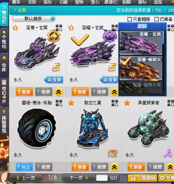 优选商品