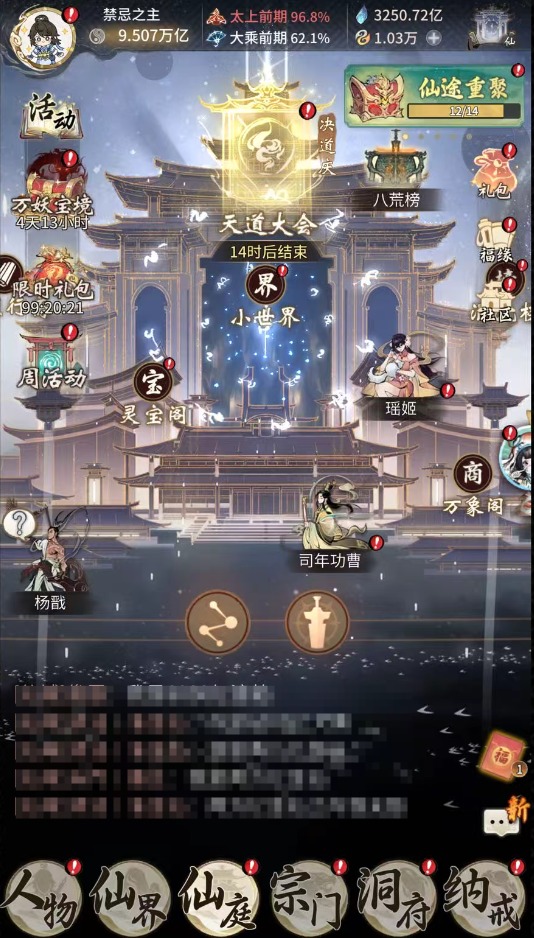 双区账号，
3292-慎之又慎，9万亿修为...