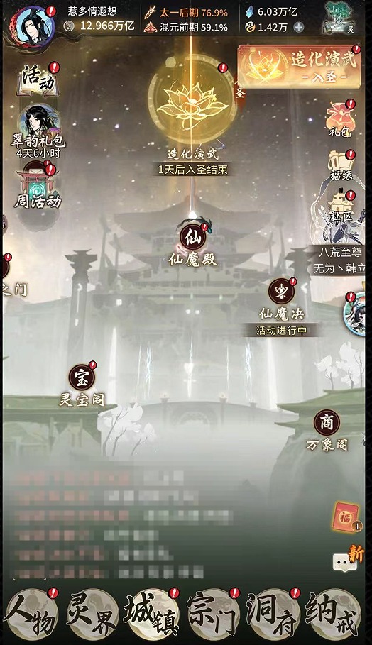 4139-堪破红尘，12.9万亿战力，12...