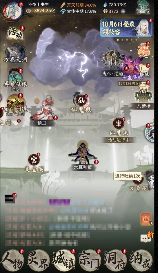 官服互通半新区7054-云衙独步，3造化至...