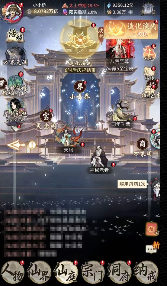 1142-华京翠玉，8万亿评分，7至宝，6...