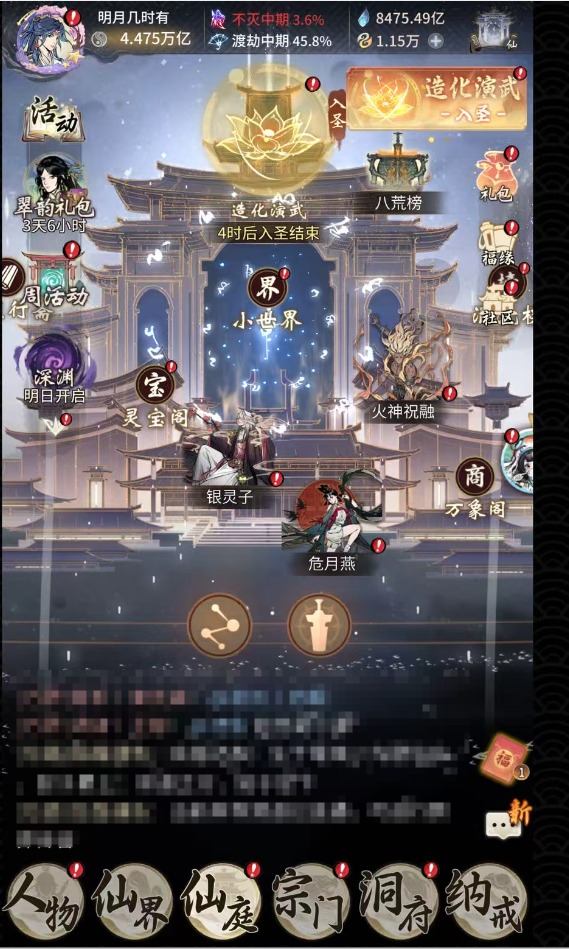 6423-春水东流，4.4万亿，11至宝，...
