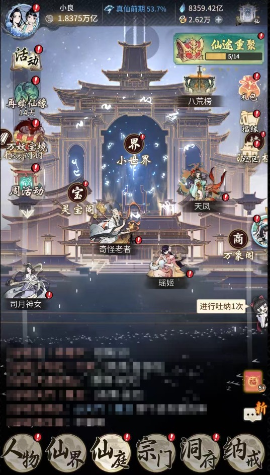 5788-锋芒之域，1.8万亿战力，永久卡...