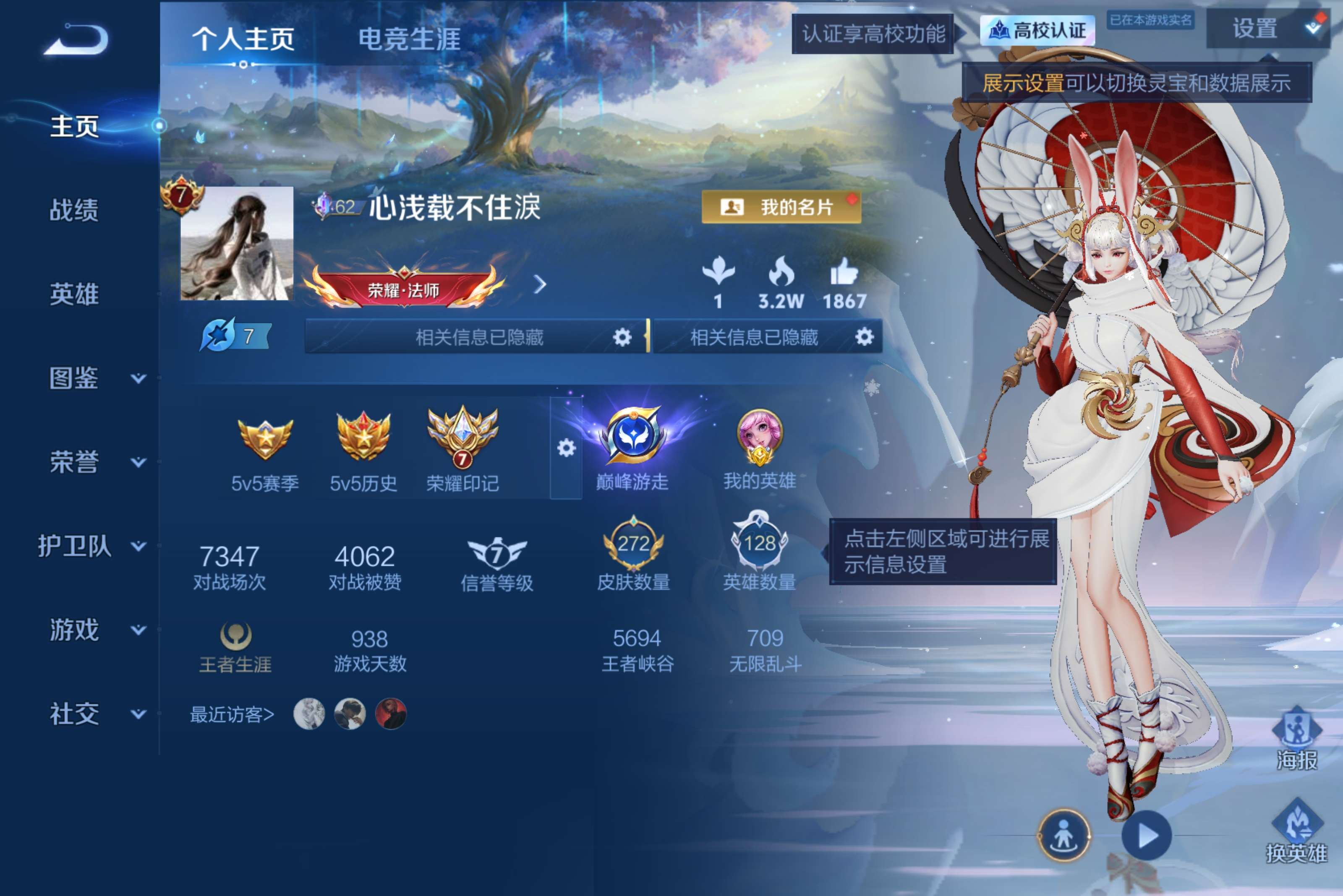 安卓QQ-精氪v7小女号+万战省标瑶/272皮肤（全皮小瑶妹/包括星传说）+五按键+典藏，大耳狗，三星传说/最强王者/128英雄/1典藏/大耳狗之梦 瑶-拾光映像 瑶-真我赫兹 瑶-时之祈愿 瑶-愿照·众生和 妲己-游龙清影 西施-白虎志 百里玄策/1无双/1珍品传说/12传说/73史诗/7稀有英雄【1 小国标】小国标瑶【6 英雄全皮】朵莉亚全皮，瑶全皮，少司缘全皮，心魔六耳全皮，空空儿全皮，