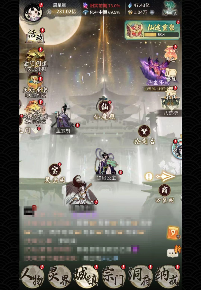 官服互通半新区7435-万灵血祭，1造化至...