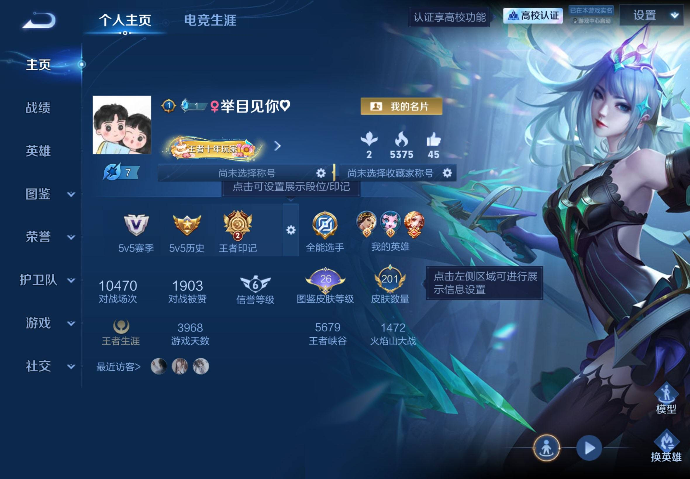 苹果QQ/可二次/小女号/精品女号V8/总201/带武则天英雄+海洋之心（双典藏）/杀手不太冷 孙尚香，大秦宣太后 芈月，大秦宣太后 芈月-201皮肤手慢无！/永恒钻石/201皮肤/128英雄/2典藏/5传说/49史诗/9稀有英雄【2 典藏皮肤】杀手不太冷 孙尚香，大秦宣太后 芈月【5 传说皮肤】启明星使 虞姬，地狱火 孙悟空，仲夏夜之梦 貂蝉，杀手不太冷 孙尚香，大秦宣太后 芈月，超时空战士