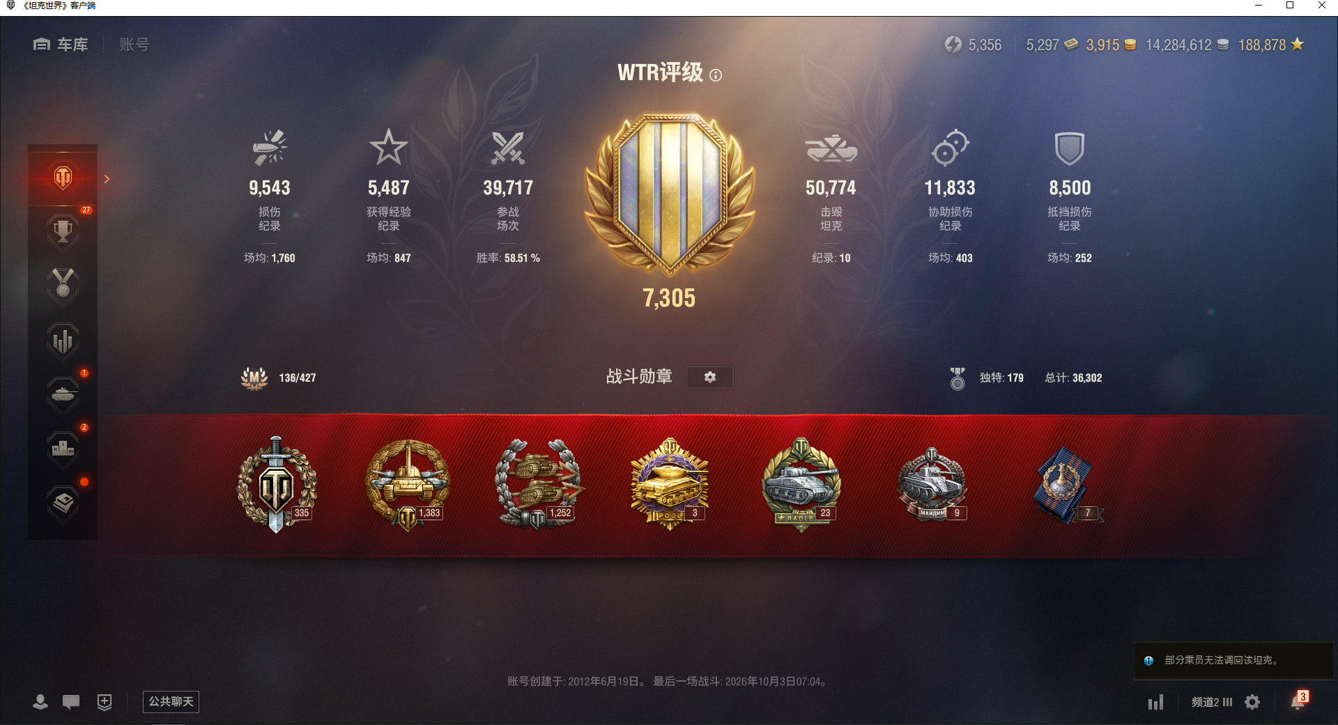 272辆总坦克，10年的高账（2026.1...