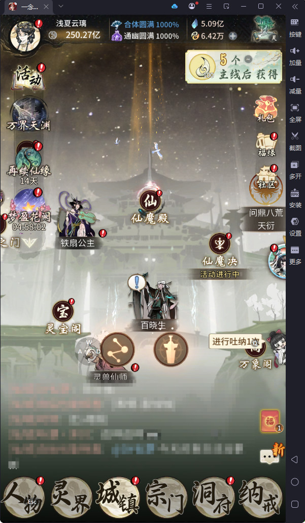 6620-灵虚悟道，249亿战力，2造化至...