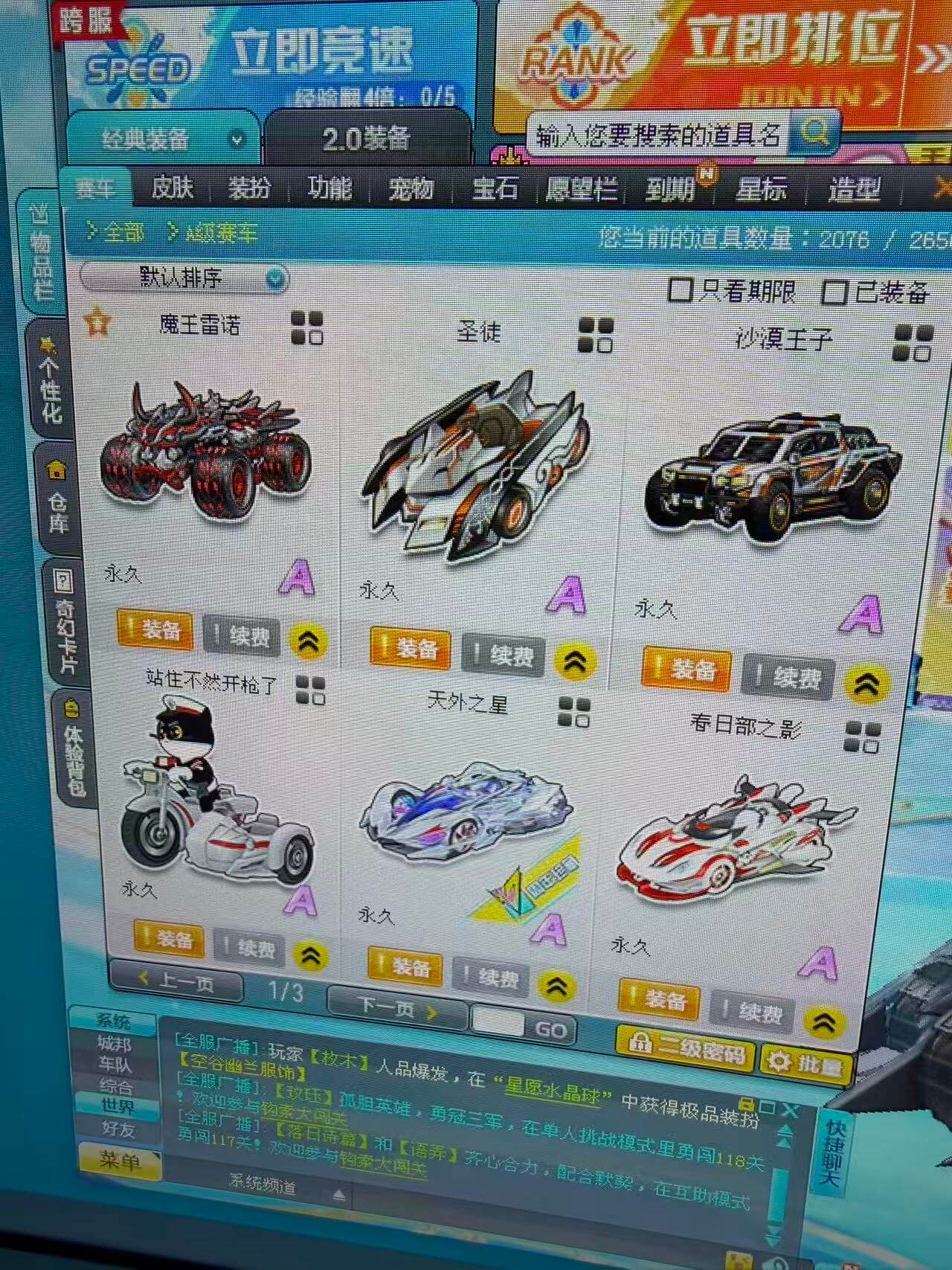优选商品