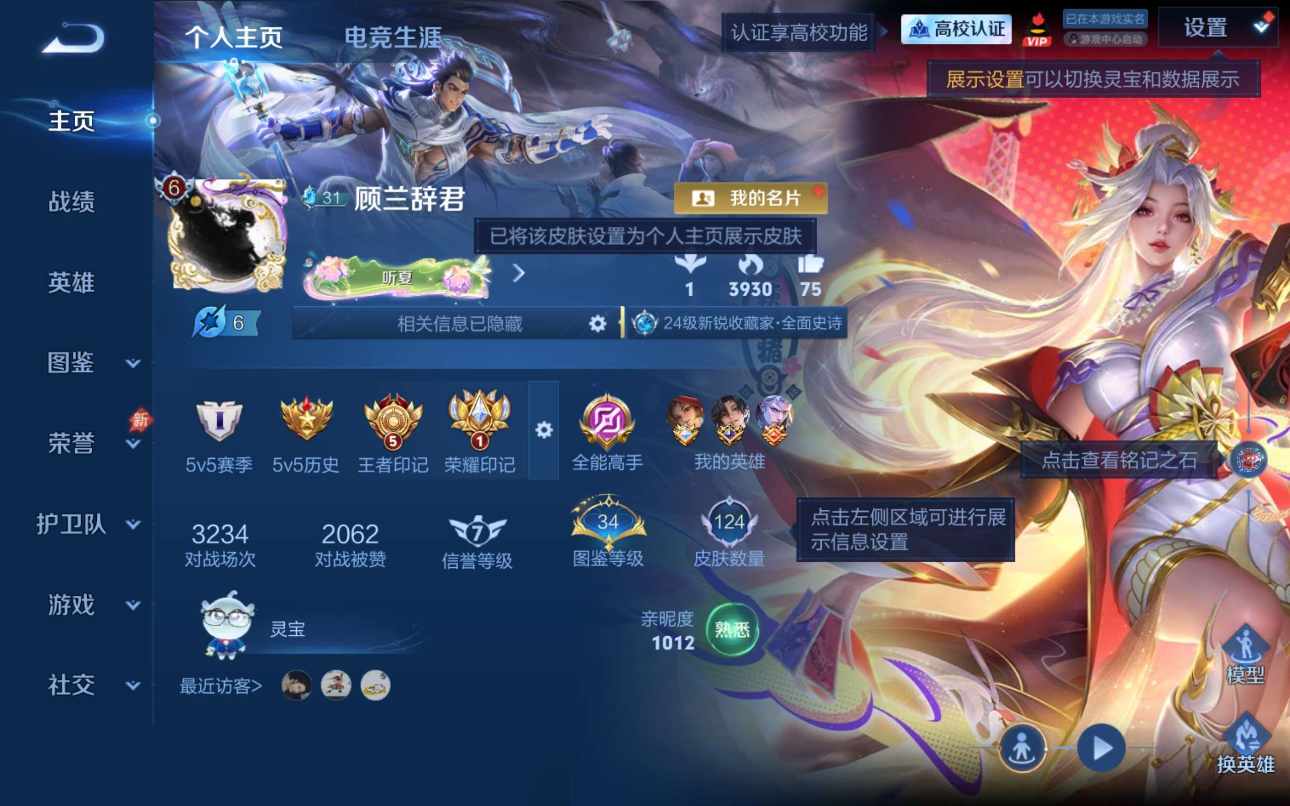 安卓QQ/V6精氪小号/2 无双（时之魔女 小乔，花合斗 不知火舞）+8 传说（魔丸·哪吒 哪吒，灵珠·敖丙 敖隐，神骥·越千峰 云缨，乘龙·问璇玑 孙尚香，琥珀纪元 铠，冠军飞将 花木兰，幻光神枪 云缨）等超多热门皮肤！/18按键/永恒钻石/124皮肤/131英雄/2无双/8传说/46史诗/9稀有英雄-买到即赚到！【2 英雄全皮】孙权全皮，心魔六耳全皮【2 无双皮肤】时之魔女 小乔，花合斗 