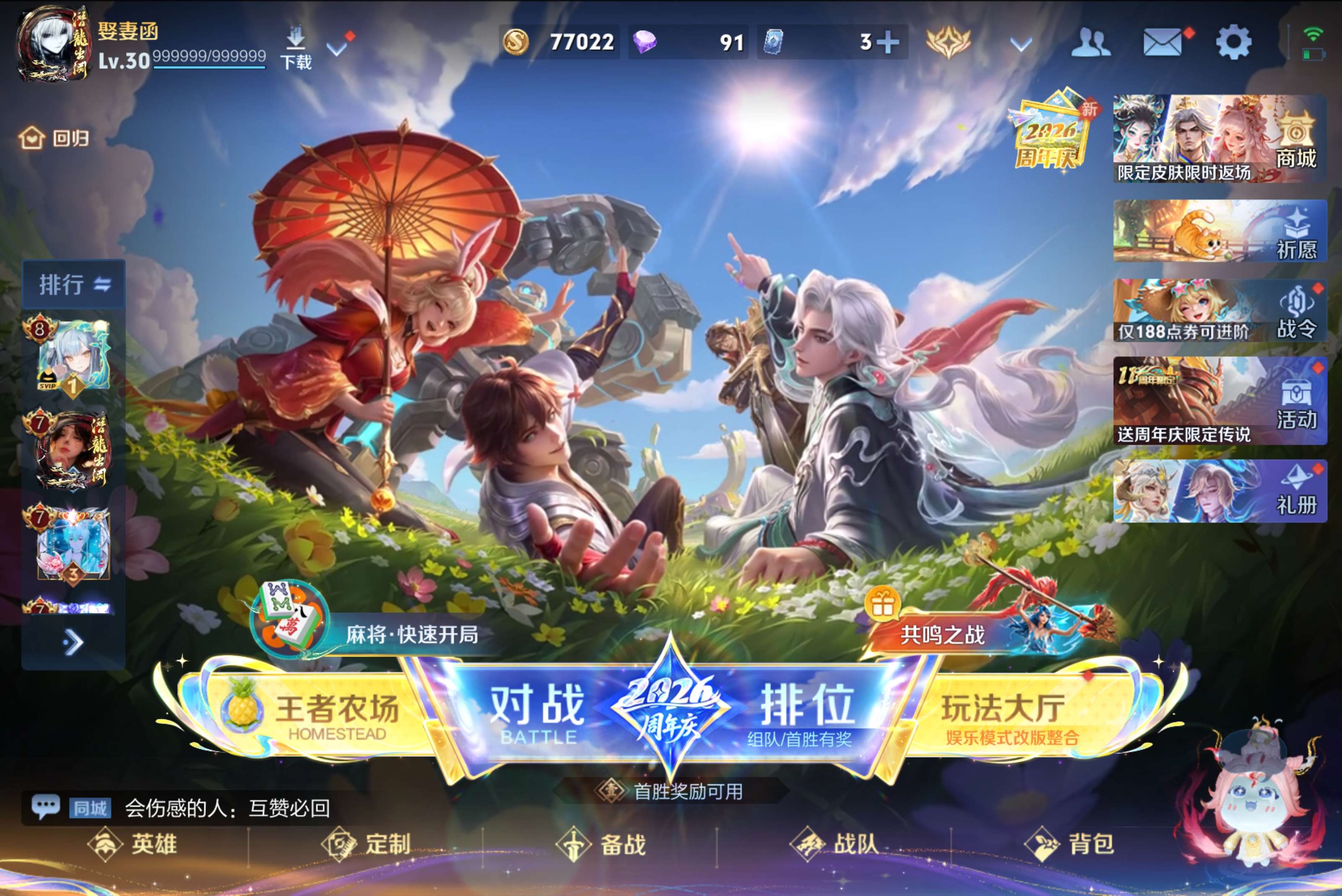 安卓QQ/可改二次/V8精氪号/165皮肤/128英雄/2珍品传说/31传说/44史诗/8稀有英雄/荣耀黄金/294幸运值马上保底荣耀水晶/朽木白哉 暃，黑崎一护 宫本武藏/星之鸣奏 杨玉环，愿照·九州拓 澜，幻光神枪 云缨，愿照·山河定 司空震，祥瑞亨通 裴擒虎，愿照·岁时盈 虞姬【2 珍品传说】朽木白哉 暃，黑崎一护 宫本武藏【31 传说皮肤】启明星使 虞姬，碎云 百里守约，逐花归海 澜，